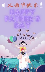 From Father's Day to Parents Image in Chinese Family